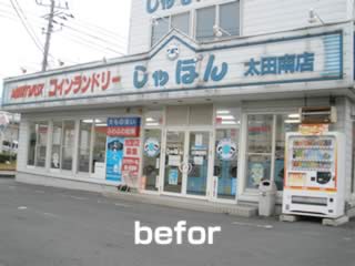 店舗リニューアル前